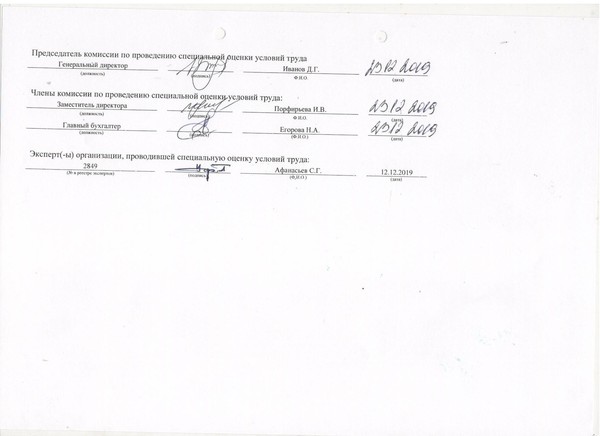  ведомтсть стр.2 Металлоптторг
